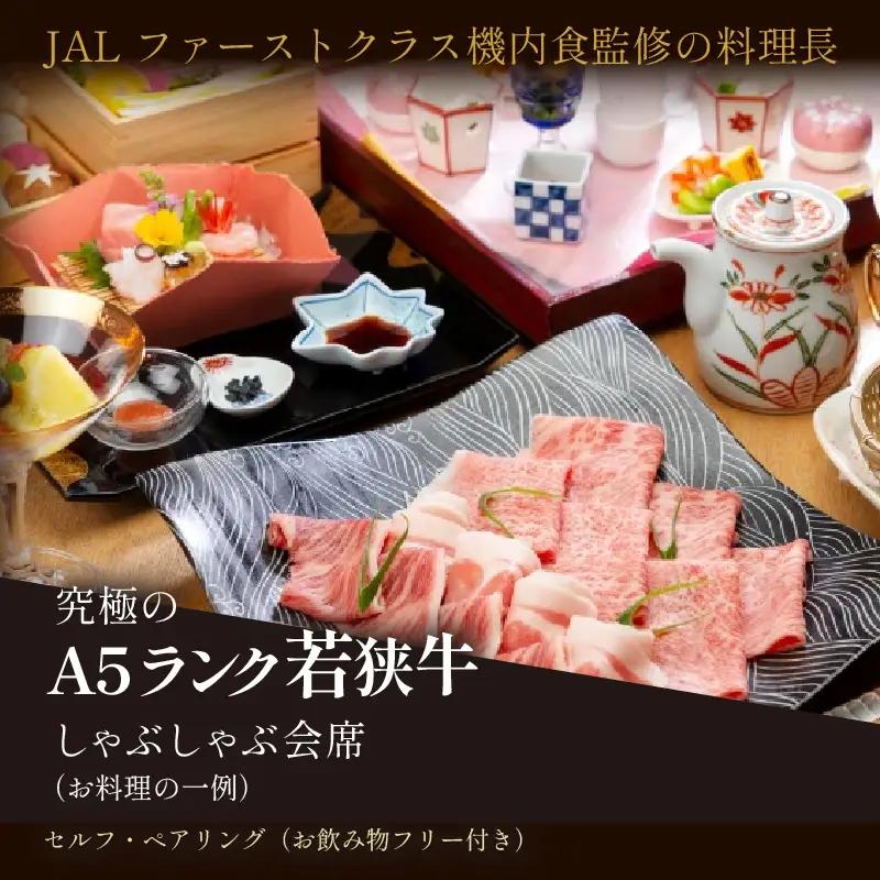 あわら温泉 宿泊利用券 6,000円分 ／ 宿泊券 利用券 旅館 ホテル チケット ペア 観光 旅行 源泉 大浴場 露天風呂 [aw013-b002]