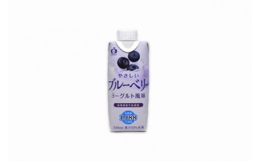 B-315 サンレイ『やさしい ブルーベリー』330ml×12本