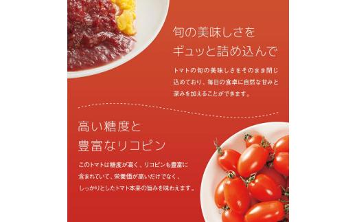 【定期便】契約農家が露地栽培した完熟トマトケチャップ【320g瓶×4本×3ヶ月】（毎月） 保存料 無添加 国産 北海道産 n-0223