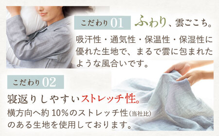 【Mサイズ：ストライプ：サックス】雲ごこちガーゼ メンズ パジャマ[OAW007-10]パジャマ 高級パジャマ