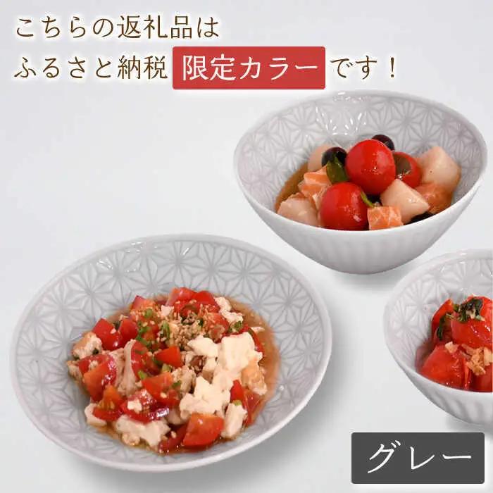 【波佐見焼】《限定カラー》麻の葉 グレー プレート ボウル Mサイズ 各5個 計10個【聖栄陶器】[TG22]