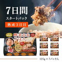 【ふるさと納税】さっちゃんの酵素玄米ごはん「レトルトタイプ」125g×7パック コシヒカリ 3日間熟成 健康 美容 完全無添加