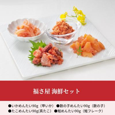 ふるさと納税 上毛町 福さ屋    海鮮セット(上毛町) |  | 01