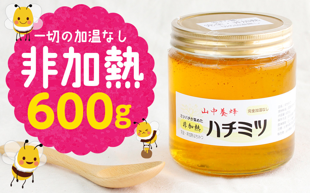 
【自然のまま】富津産ハチミツ600g【完全非加熱】
