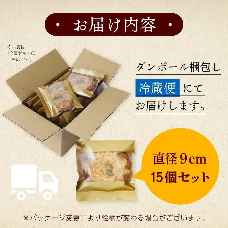 アーモンドタルト 15個セット【飯田川つくし苑】