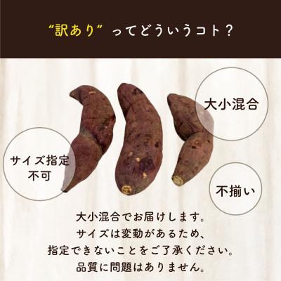 ふるさと納税 須崎市 訳あり 冷凍 焼き芋 3kg 選抜 紅はるか |  | 01