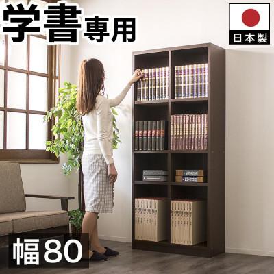 ふるさと納税 海南市 強化シェルフ(本棚) 80-180 sb40228