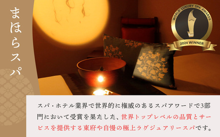 和のリゾート【東府やResort&Spa-Izu】宿泊補助券（100,000円分）34-003【静岡県 伊豆市 温泉 温泉宿 宿泊券 宿泊 旅行 旅行クーポン 商品券 吉奈温泉 子宝の湯 歴史 和のリ
