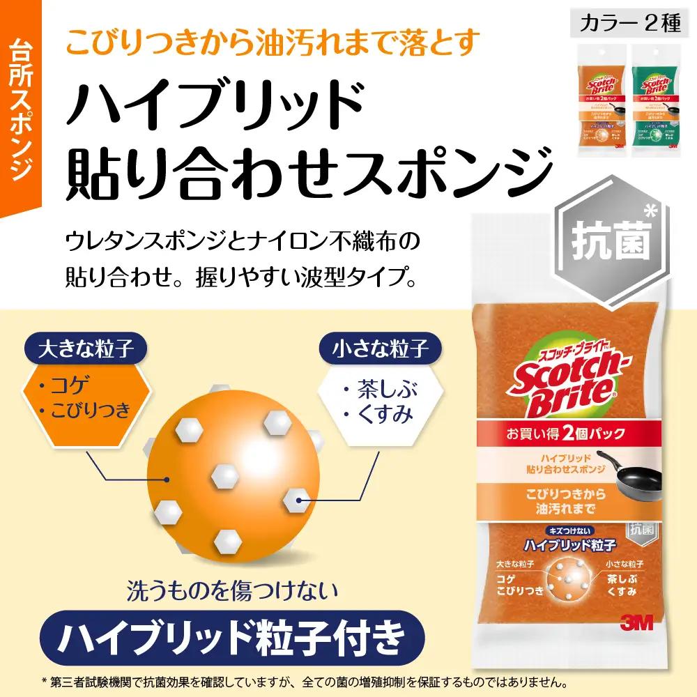 スコッチブライト ハイブリッドスポンジグリーン2個×10P スポンジ