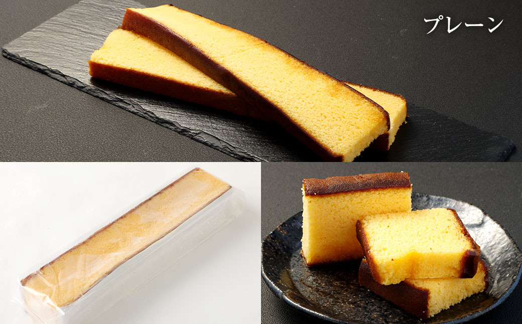 手焼きカステラ切り落とし 200g×8本 ／ スイーツ デザート かすてら 和菓子 