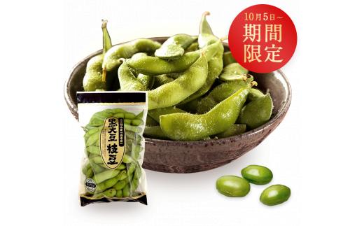 【2025年産 2025年10月以降順次発送】丹波篠山産 黒大豆枝豆 500g×10袋 兵庫県 丹波篠山市 プレミアム枝豆 期間限定 黒枝豆 えだまめ エダマメ お取り寄せグルメ 高級 特産品 名産品 おつまみ おうち居酒屋