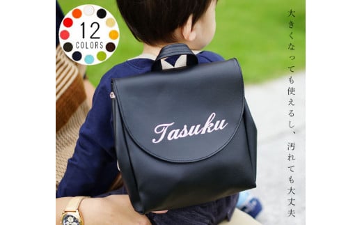 No.250-08 名入れができるPVCレザーベビーリュック「ARUKO」（ネイビー） ／ 雑貨 日用品 鞄 千葉県