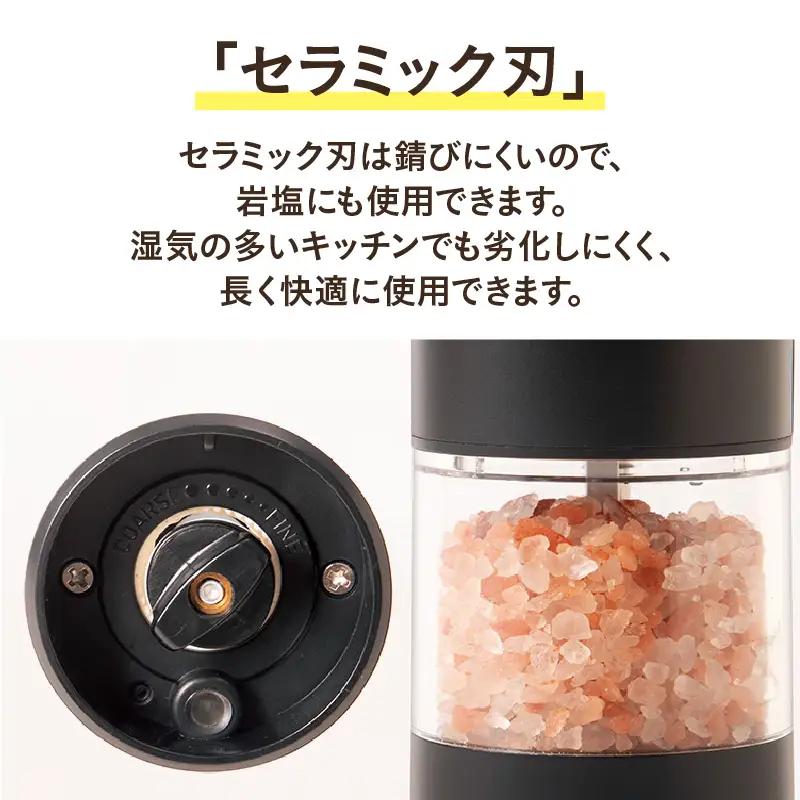 電動ペッパーミル - ボタンを押すだけで片手操作ができる