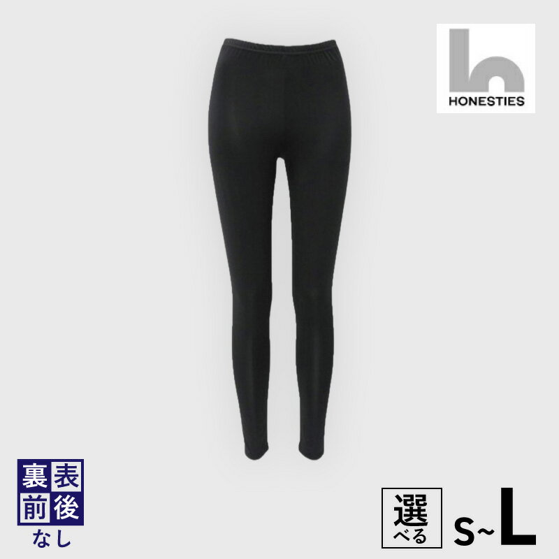 【ふるさと納税】レディース あったか タイツ 黒 2枚 S / M / L 裏表 前後なし あったかタイツ あったかい 肌着 保温性 吸湿性 女性 ウィメンズ honesties メリノウール ユニバーサルウェア グッドデザイン賞 ユニバーサルデザイン賞受賞 大阪府 泉佐野市 送料無料
