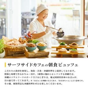 【1泊夕朝食・ペア宿泊券】オクマ プライベートビーチ＆リゾート|グランドコテージ【1580039】