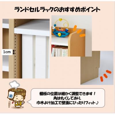 ふるさと納税 あわら市 ランドセルラック 幅89cm ナチュラル |  | 01