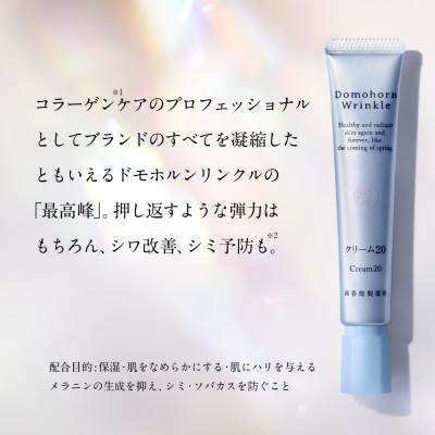 ふるさと納税 益城町 ドモホルンリンクル　クリーム20[医薬部外品]&しっとりフェイスマスク肌養生 |  | 01