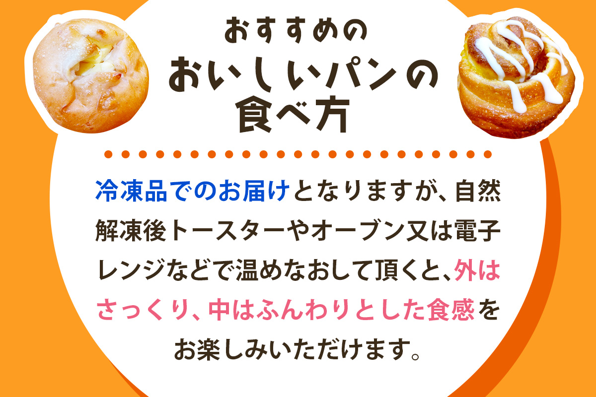 はぴはぴハッピーぱん 5個詰め合わせセット (塩ぱん 大山あんぱん カレーパン 等)｜パン 美味しい ふんわり おすすめ 冷凍 冷凍パン 詰め合わせ [1171]