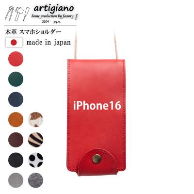 ふるさと納税 和泉市 【本革 スマホショルダー】レッド iPhone16 手帳型【apo-22hh】