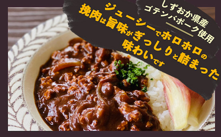 富士山麓プレミアムカレー ポークキーマカレー 180ｇ×6食 ポークキーマ  カレー レトルトカレー レトルト 常温 保存