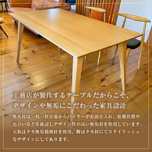 北欧ダイニングテーブル（タモ無垢積層材）＜サイズ：1800×800×700（mm）＞ 【0081-006】 ｲﾝﾃﾘｱ 雑貨 机 家具 ｼﾝﾌﾟﾙ ﾃﾞｻﾞｲﾝ 無垢材 工務店 手作り おしゃれ