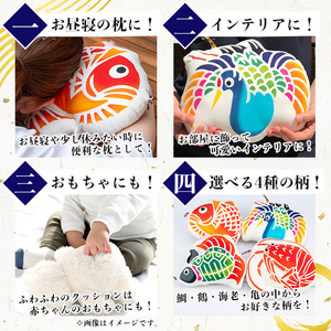 大漁雲(クッション)【鶴】クッション 枕 お昼寝枕 インテリア 手染め 本染め 伝統工芸【A-1625bH】