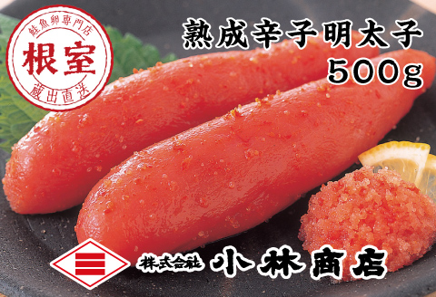 辛子明太子500g G-16003