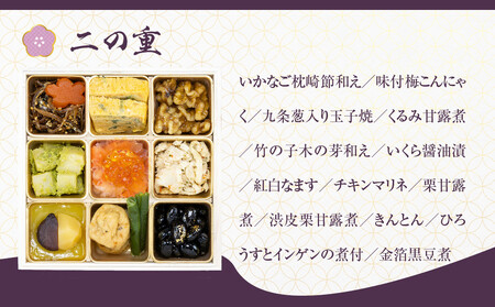 【京都しょうざん】和風おせち料理「千寿閣衣笠」三段重 2人前｜京都 老舗料亭 本格和風おせち 人気おせち おせち おせち おせち
