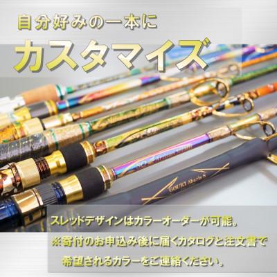 ふるさと納税 茅ヶ崎市 剛樹 カトラスアルティザン (Cutlass AR MH) 180cm ウェイト負荷50-100号 |  | 02