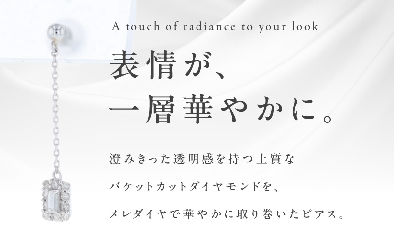 【高島屋選定品】ARC-EN-CIEL (アルカンシェル)プラチナ ダイヤモンド ピアス(ダイヤ合計 0.26ct) TUC0028