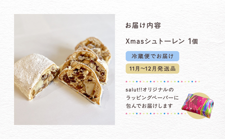＜2026年12月発送＞salut!! Xmasシュトーレン【スイーツ 洋菓子 ケーキ おすすめ ラム酒 ドライフルーツ ナッツ デザート パン ギフト 贈り物】_0026-001-se5-12