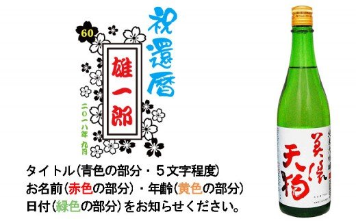 美濃天狗 + ボトル彫刻【0026-013】