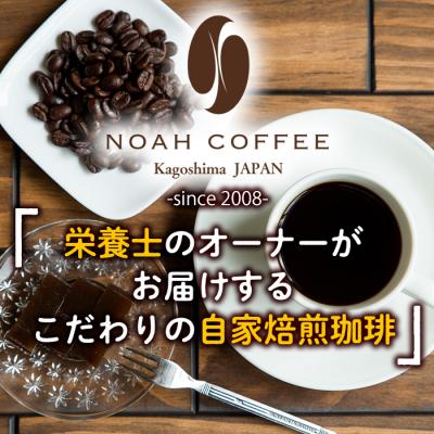 ふるさと納税 霧島市 <挽かずに豆の状態でお届け>珈琲豆100g×5種詰め合わせ【ノア・コーヒー】　A-165 |  | 01