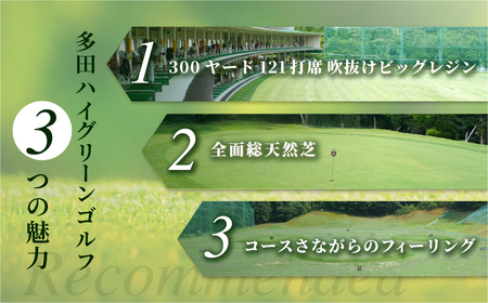 No.418 ゴルフ練習球の取引限定　10000円相当分