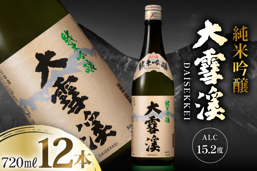 日本酒 大雪渓 純米吟醸 720mL 12本 [大雪渓酒造 長野県 池田町 48110907] 酒 お酒 辛口 信州 安曇野 地酒 蔵元 家飲み 定番 晩酌_イメージ5