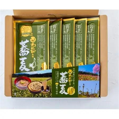 【R4農林水産大臣賞受賞】西わらび入り蕎麦　2人前×5袋_麺 そば  ソバ 蕎麦_【1591582】