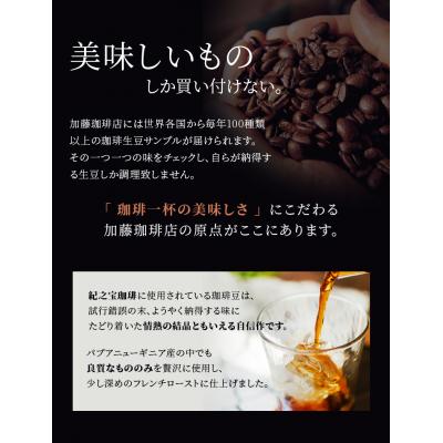 ふるさと納税 紀宝町 【12ヵ月 定期便】リキッドアイスコーヒー 『紀之宝珈琲』 1L×6本【tkb503】 |  | 02