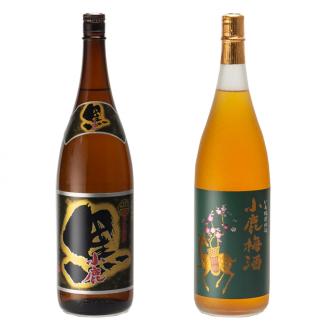 小鹿酒造芋焼酎・梅酒セット（小鹿黒・小鹿梅酒）