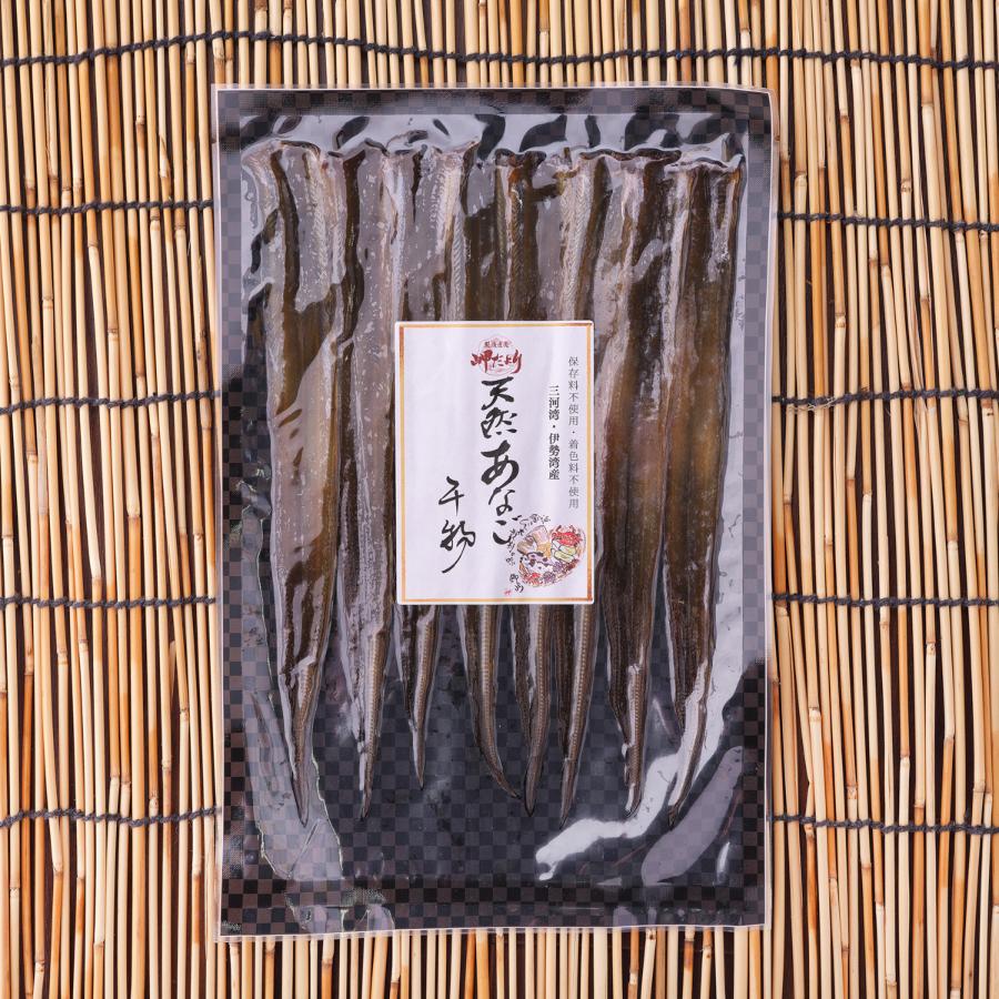 ＜岬水産＞南知多名産品「 穴子」天日干80g入5袋