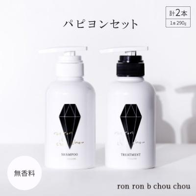 ふるさと納税 羽島市 シャンプー&amp;トリートメント パピヨンセット 290g×2本 無香料