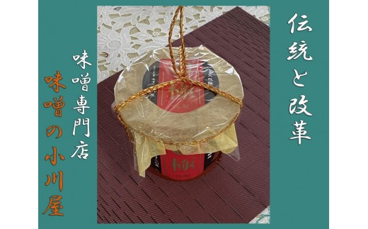 味噌の小川屋　至高の一品　極-きわみ　味噌700ｇ（樽）