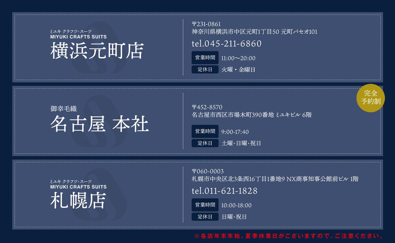 オーダーメイド スーツ 【1着】お仕立て券 御幸毛織【オーダー メンズスーツ オーダースーツ ビジネススーツ 高品質 日本製 高級 三重県 四日市市 四日市市ふるさと納税】 1着