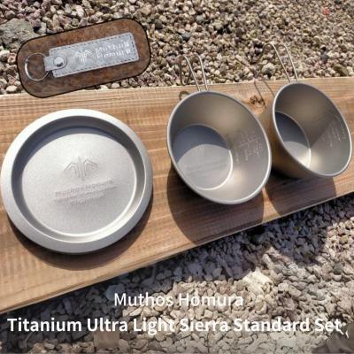 ふるさと納税 三条市 Titanium Ultra Light Sierra Standard Set【026S035】
