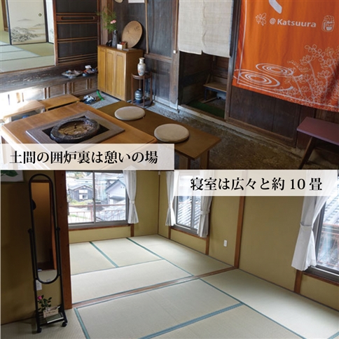 古民家民宿ぶんぶく 4名様宿泊券 田舎暮らしプラン