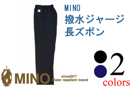 ＭＩＮＯウェア（パンツのみ）～渋沢栄一ビジネス大賞受賞商品～ 