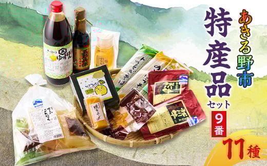 
あきる野市　特産品セット9番【1395840】

