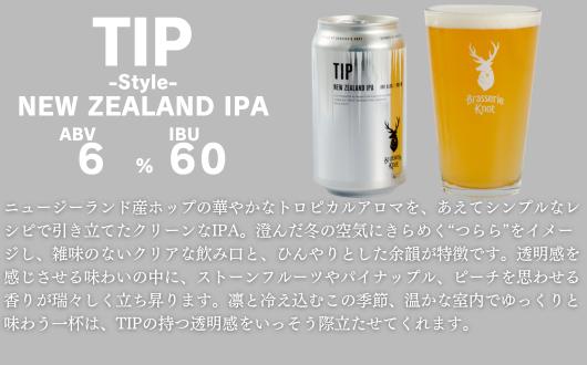 鶴居村で手掛ける新たなクラフトビール