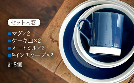 【美濃焼】[軽量食器] TLPリムバンド ブルー マグ/ケーキ皿/ オートミル/9インチ クープ ペアセット【井澤コーポレーション】食器 プレート ボウル [TBP113]
