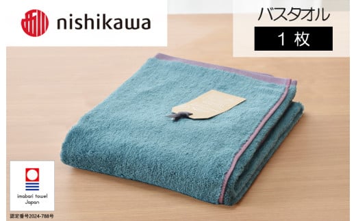 （今治タオルブランド認定）nishikawa/西川×今治　ムースパフ　バスタオル１枚（ライトブルー）MF3001【I001970BT1LB】