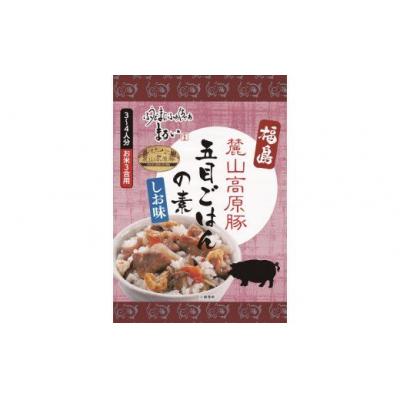 ふるさと納税 福島市 五目ごはんの素　塩味　ブランド麓山高原豚使用　3合炊き　【193g×3箱入】No.1280